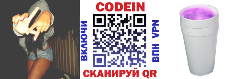 дарнет шоп  Тайшет  Кодеин напиток Lean (лин) 