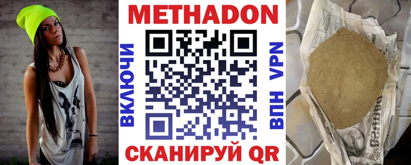 площадка телеграм  Тайшет  Метадон VHQ 